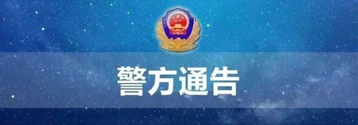 省公安厅部署开展打击破坏野生鸟类资源犯罪三年行动